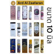 น้ำหอมอาหรับ น้ำหอมอาหรับแท้  Ard Al Zaafaran ขนาด 10 ml