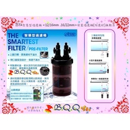 [B.Q.Q Shop] Taiwan ISTA-ISTA [Smart Filter Bucket 16/22mm Pre-Filter (With Material) No Power] 7-11