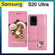 日本授權正版 拉拉熊 三星 Samsung Galaxy S20 Ultra 金沙彩繪磁力皮套(熊貓粉)
