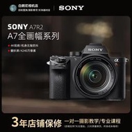 二手Sony/索尼ILCE-A7R2全畫幅微單相機專業級數碼旅游高清a7r2