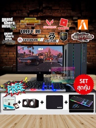 คอมพิวเตอร์เกม คอมประกอบ i5 4C4T Ram 4GB/8GB/16GB เล่น GTA V FiveM Pubg FiFa4 แถมฟรี อุปกรณ์ครบชุดพร
