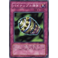 Pineapple Blast - EE1-JP100 (C) (Japanese) OCG | Yu-Gi-Oh! Trading Card Game