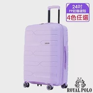 【ROYAL POLO皇家保羅】24吋 迴旋曲PP加大防爆拉鍊硬殼箱/行李箱 (4色任選) 淺紫