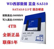 WD西部數據 西數藍盤 SA510 4T SATA3 臺式機 筆記本 SSD固態硬盤