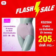 **FLASH SALE** สเตย์ แบรนด์ กุลสตรี กางเกงกระชับ เอวสูง เก็บหน้าท้อง **1 ตัวราคา 244.- ซื้อ set 3 p