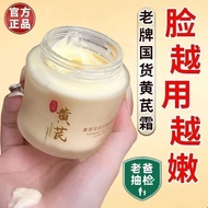 【maoganfe543.my】 现货】抗皱面霜 Anti wrinkle face cream 【人好评】老牌黄芪面霜老牌子女去黄提亮抗皱紧致抗衰老嫩白补水滋润去细纹  【0827sWzofZs9K