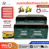 Sellerbas แบตเตอรี่สามล้อไฟฟ้า แบตเตอรี่จักรยานไฟฟ้า แบตเตอรี่ตะกั่ว 6-DZF-20 (1ลูก/4ลูก) Battery แ