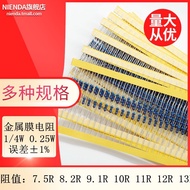 Metal Film Five-Color Ring Resistor 1/4W 0.25 W1% 7.5 R 8.2 R 9.1 R 10R 11R 12R 13R