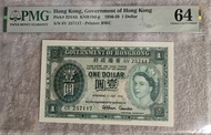 香港政府 一元紙幣