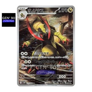 PTCG POKEMON CARD [VER.2025] [Haxorus AR] [双斧战龙 AR] SV11B 152/086 AR [Japanese] [GEN 90]