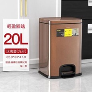 腳踏式不銹鋼靜音垃圾桶 廚房垃圾桶（20L） -玫瑰金