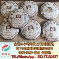 回収：2008年大益7572熟茶 茶葉，茶餅，茶磚，普洱，生茶，陳年老茶，雲南七子餅茶，大益七子餅茶，班章喬木生態餅茶，勐海七子餅茶，雲南景邁生態圓茶，大益茶，下關沱茶，中茶牌，今大福，老班章，金大益