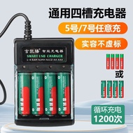 Brand New Genuine 1.5V No. 5 Battery Rechargeable Battery Battery 1.5V Charger Toy Remote Control Un