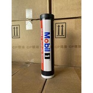 Mobil 1 Synthetic Grease 黃油 牛油 滾珠軸承 車架 懸吊系統