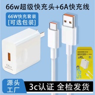 Super Fast Charging Head Suitable for Huawei Model 120w66W Charger mate60 30pro p50p40p30