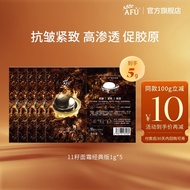 Afu Eleven Seed Essence Cream 1g * 5 BYBT Y