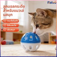 RO Candy Ball Bell Jingle Cute And Bright Cat Toys Balls Pet (Mixed Colors)