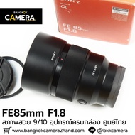 FE85mm F1.8 Complete Box