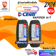 Dcenti 265/70 R16 HAMMER ALL TERRAIN A/T ยางใหม่ปี 2024🔥 ( 2 เส้น) FREE!! จุ๊บยาง PREMIUM (ลิขสิทธิ์แท้รายเดียว)