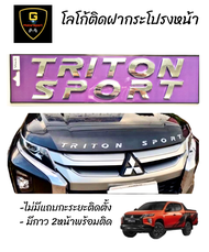 โลโก้ตัวนูน 3D สีเงิน ติดฝากระโปรง Triton Sport ไททัน ไตรตัน ตัวหนังสือ Mitsubishi triton logo อุปกร