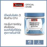 Swisse Probiotic & Prebiotic Gummies กัมมี่โปรไบโอติก & พรีไบโอติกส์ 45 เม็ด (หมดอายุ:02 2027) [ระยะ
