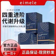 Australian Authentic Product anti-counterfeiting eimele Metabolic Coffee 2.0 pro Sugar Black Coffee 