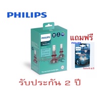 PHILIPS Car LED Bulb FOG H8/H11/H16 6000K +1