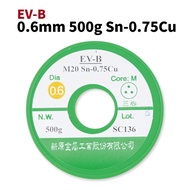 [Suey Electronic Mall] Lead-Free Tin Wire 0.6mm * 500g Environmentally Friendly EV-B Sn-0.75 Cu Bar 