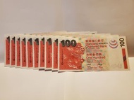 香港渣打銀行$100紙幣 連號10張