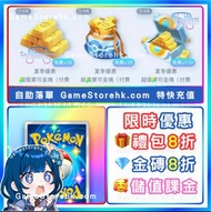 【最新禮包】 PTCG課金及禮包代儲代充🌈 GameStoreHK.com  , pokemon tcg pocket , Pokémon TCG Pocket , pokemon , 寵物小精靈 ,