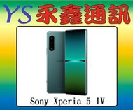 Sony Xperia 5 IV 8G+256G 6.1吋 防塵防水 5G【空機價 可搭門號】