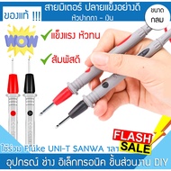 Multimeter Cable Pen Tip Special Good Resistance Meter Cables For Use With FLUKE UNI-T SANWA