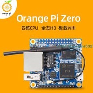 香橙派orange pi Zero開發板512MB全志H3芯片板載WiFi編程單片機