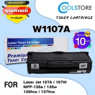 (10 ตลับ) HP107A/107A/HP107/W1107A/1107/107/W1107/HP07A/07A/107A/1107A สำหรับปริ้นเตอร์ HP LaserJet 