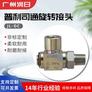 Japan Briston Rotary Joint JL04DCJL06DCJL08DCJL12DCJL16DC Rotary Seal