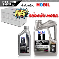 Mobil 1 5W-30 ( โมบิล 1 ) 5W-30 โมบิล1 เบนซิน 5W-30 สังเคราะห์แท้ 100% ( เลือก 1L/4L/4+1L ) ฟรี! ก