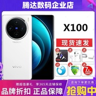 [Second-Hand] vivo X100 Mobile Phone Dimensional 9300 Processor Infrared High Swipe Game Curved Scre