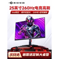 Titan Army 260Hz Monitor 25-Inch High Swipe P2510H PLUS Gaming 2K Screen 240Hz Computer 24
