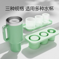 Suitable for 20oz30oz40oz stanley stanley Ice Tray Silicone stanley Cup Ice Mold Ice Cube Mold 2026.