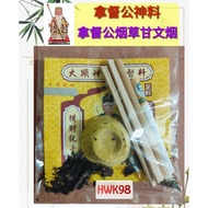 Hwk98 拿督公神料甘文烟 Praying for Datuk Kamenyan