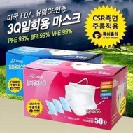 韓國直送🇰🇷3Q三層口罩😷🦠 PFE🛡99%、VFE🛡99%、BFE🛡99% ❣成人款一盒50片