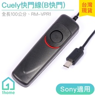 Cuely Shutter Cable (B Shutter) for Sony Sony|SR-S2/Suitable A7 Series A9 RX100M6 [1home]
