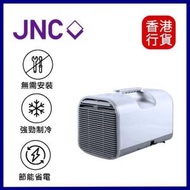 JNC - 0.5匹 便攜移動式冷氣機 #JNC-AC05PB-WH ︱移動式空調機
