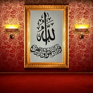 frame WALLDECO, HOMEDECO KHAT ISLAMIC Handwritten pen and ink Arabic calligraphy set with frame