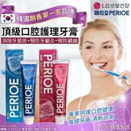 現貨 韓國 LG-PERIOE 專業預防頂級口腔護理牙膏 90g (1套2支)
