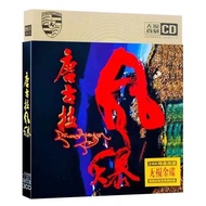 Dongkura Storm DJ Song Cd Disc Madden Grassland Rock Music Classic Tibetan Song DJ Car CD Disc 8.6.2