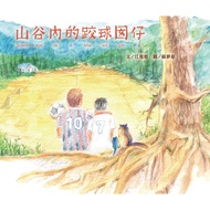 The Wrestling Ball In The Valley9786269627028