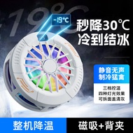 Live AI Smart Temperature Control DY29 Freezing Mobile Phone Radiator Magnetic Back Clip Semiconduct