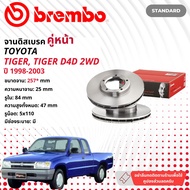 ☢ brembo Official☢ จานดิสเบรค หน้า 1 คู่ 2 จาน 09 5017 10  สำหรับ Toyota Hilux Tiger Tiger D4D 2WD จ