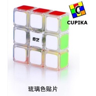 Cube Puzzle Floppy 1x3x3 3x1 3x3x1 QIYI QIDI ghost transparent Original